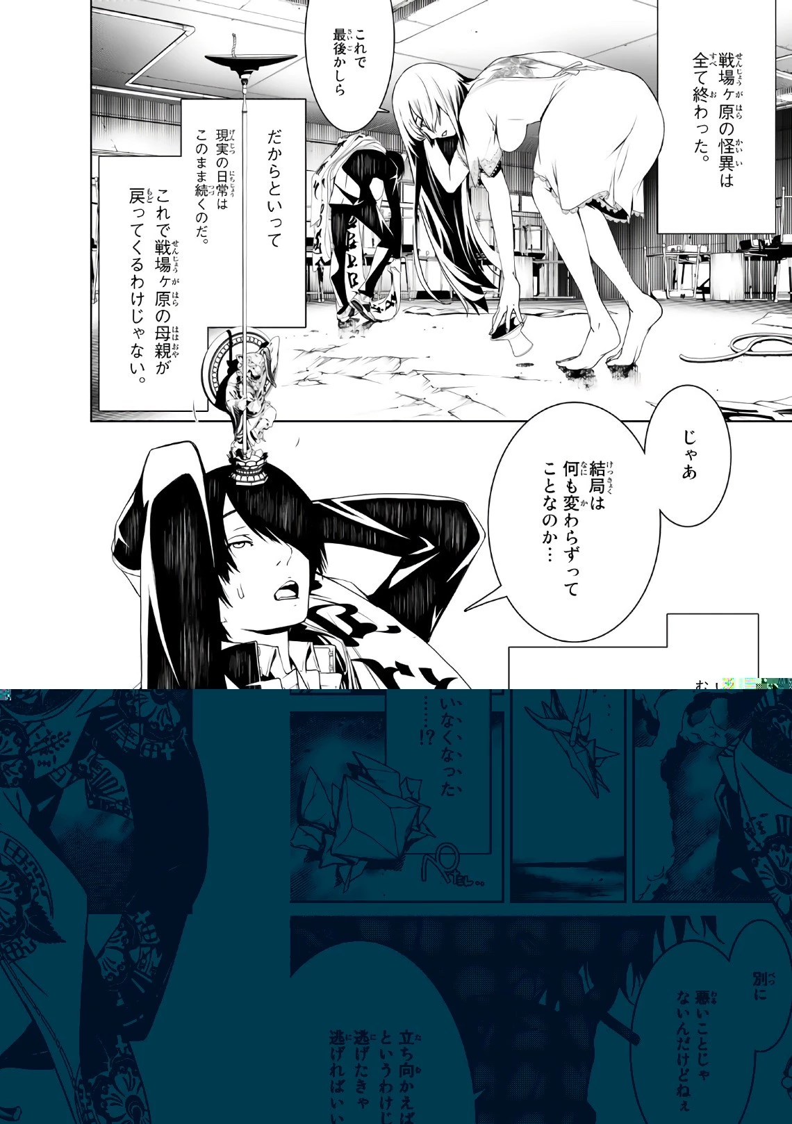 化物語 第9話 - 16