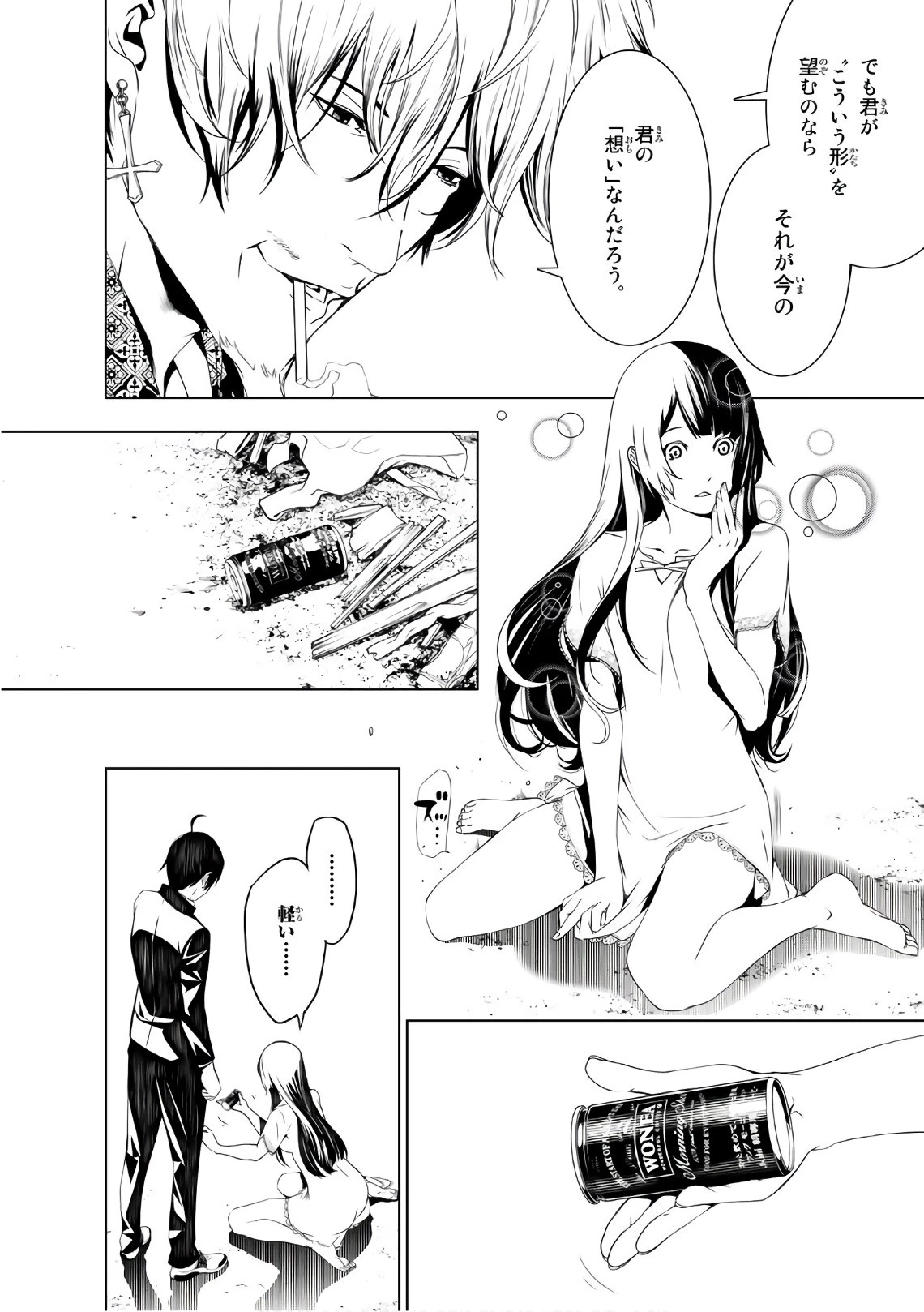 化物語 第9話 - 17