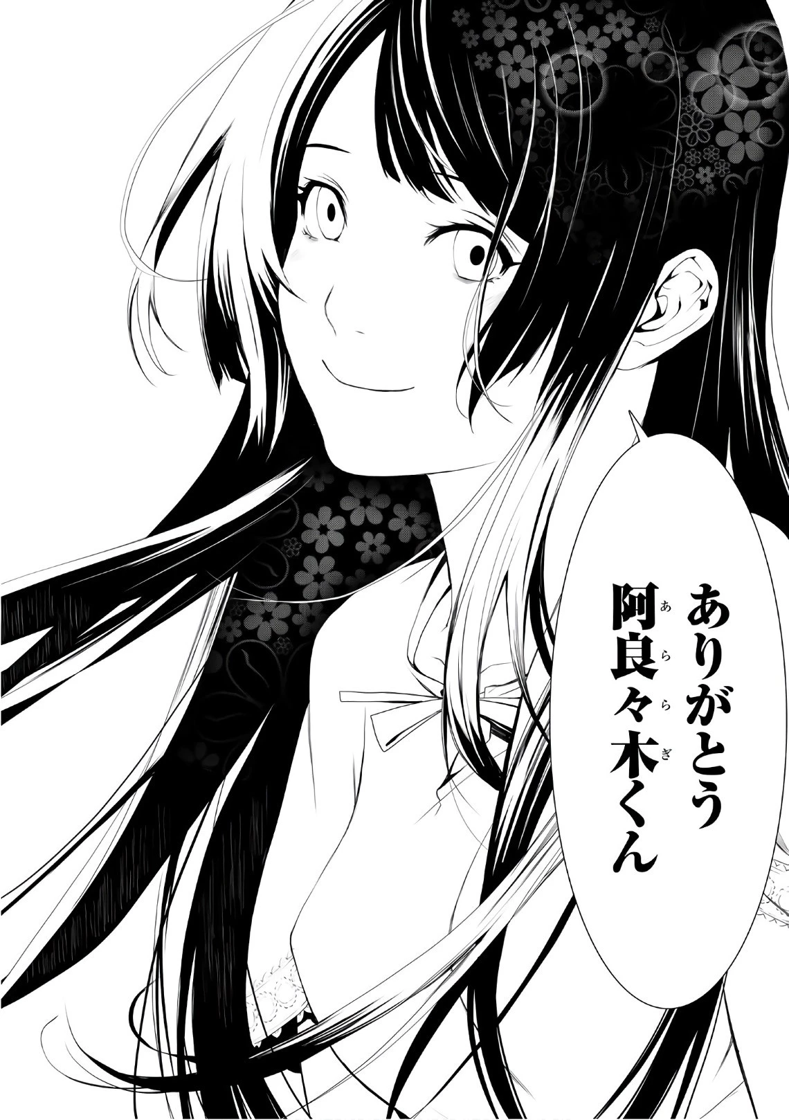 化物語 第9話 - 21