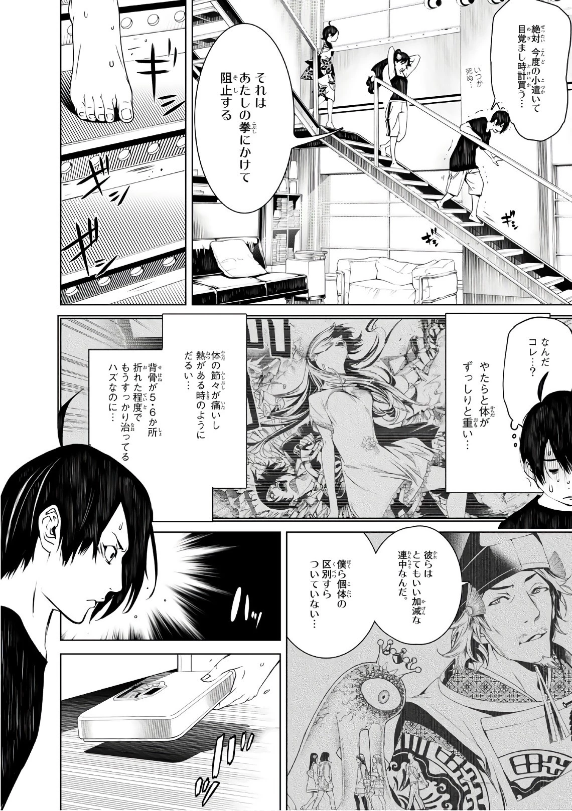 化物語 第11話 - 5
