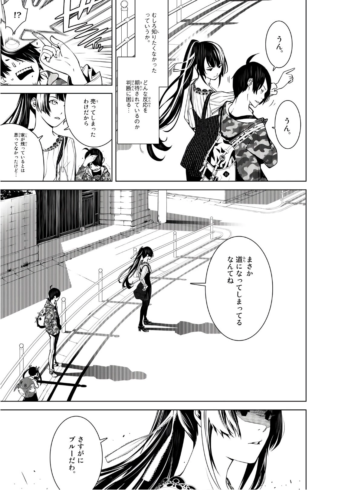 化物語 第15話 - 2