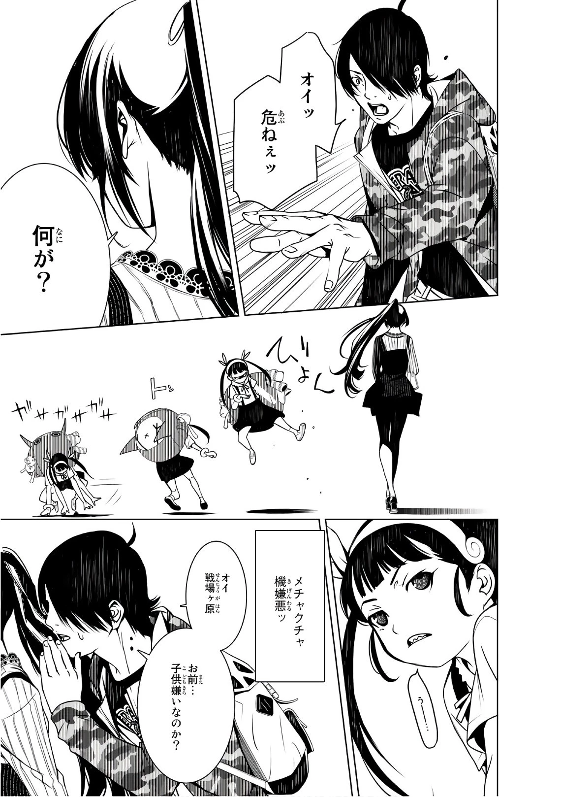 化物語 第15話 - 6