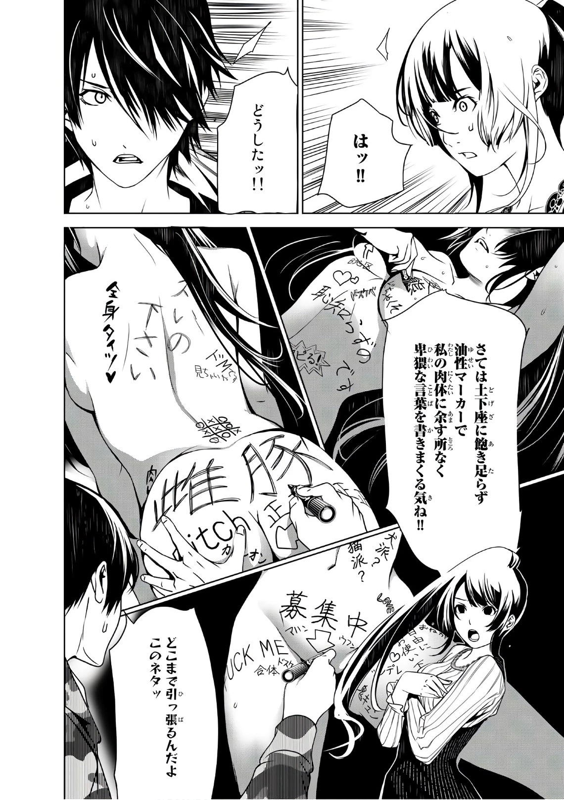 化物語 第15話 - 13