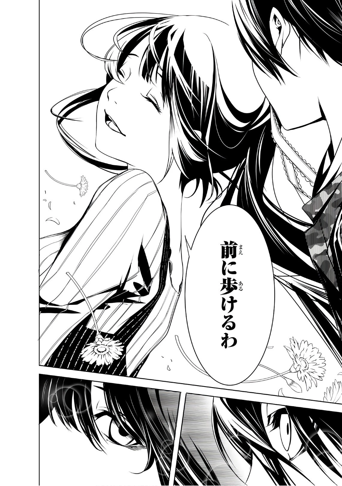 化物語 第15話 - 17