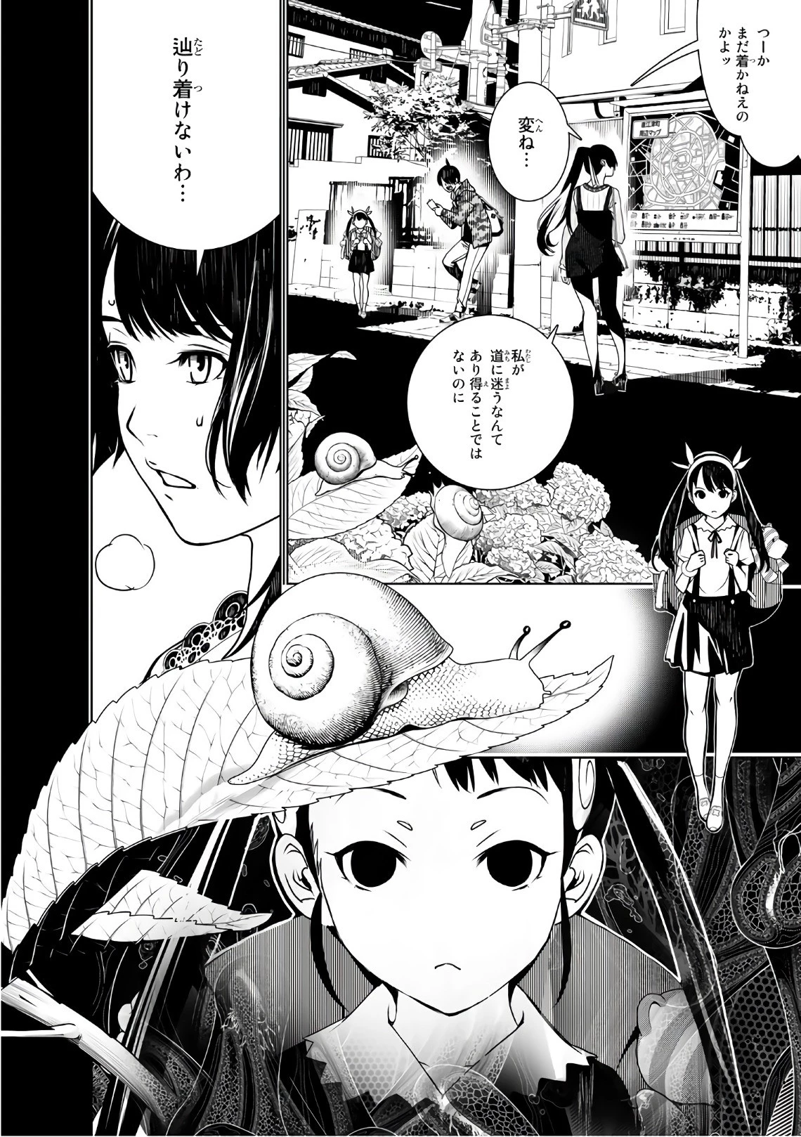 化物語 第15話 - 19