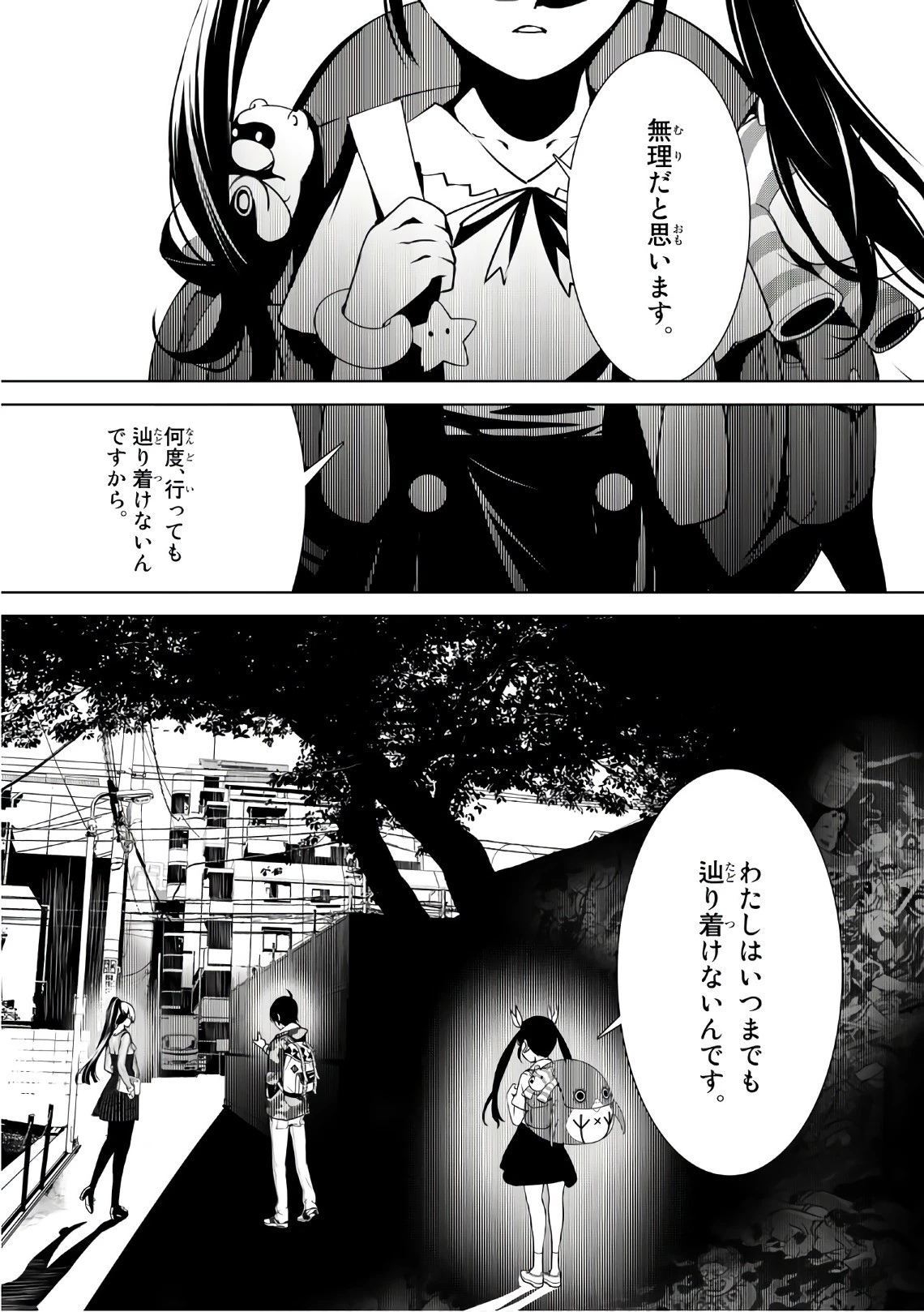 化物語 第15話 - 20