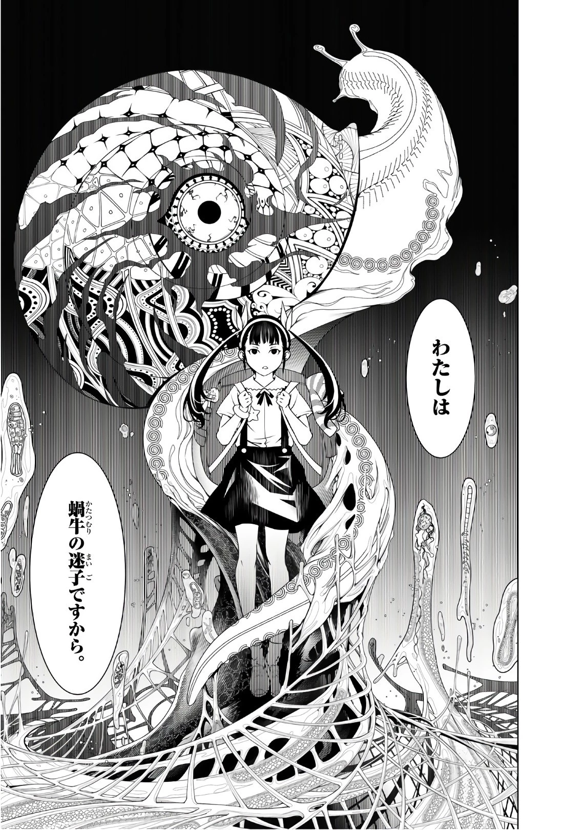 化物語 第16話 - 1