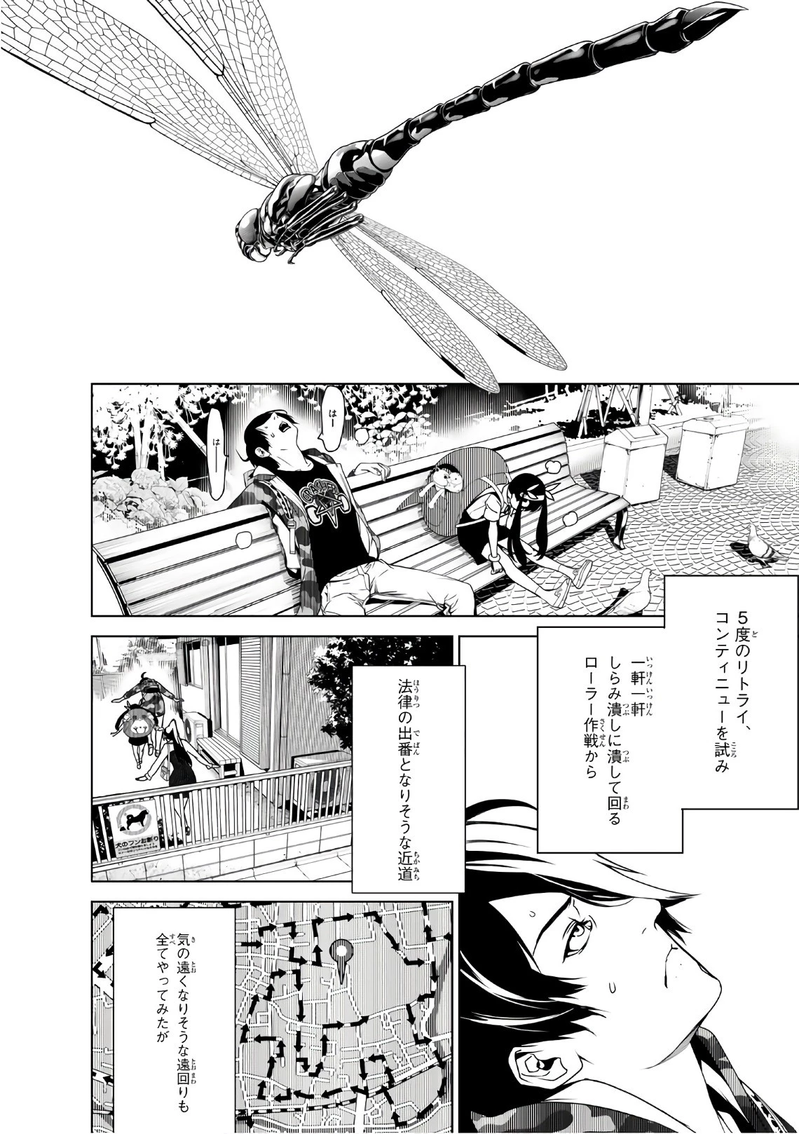 化物語 第16話 - 2