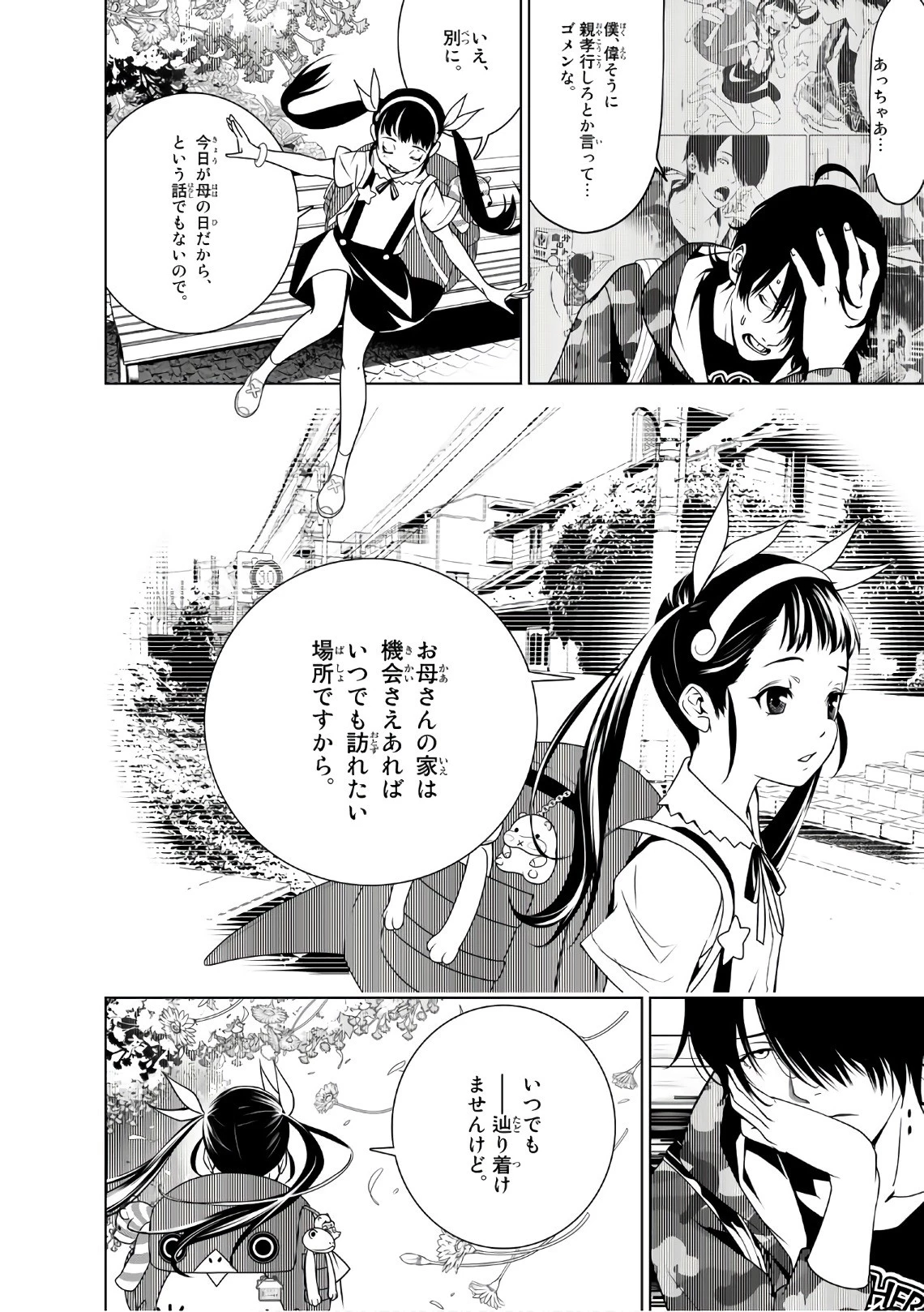 化物語 第16話 - 10