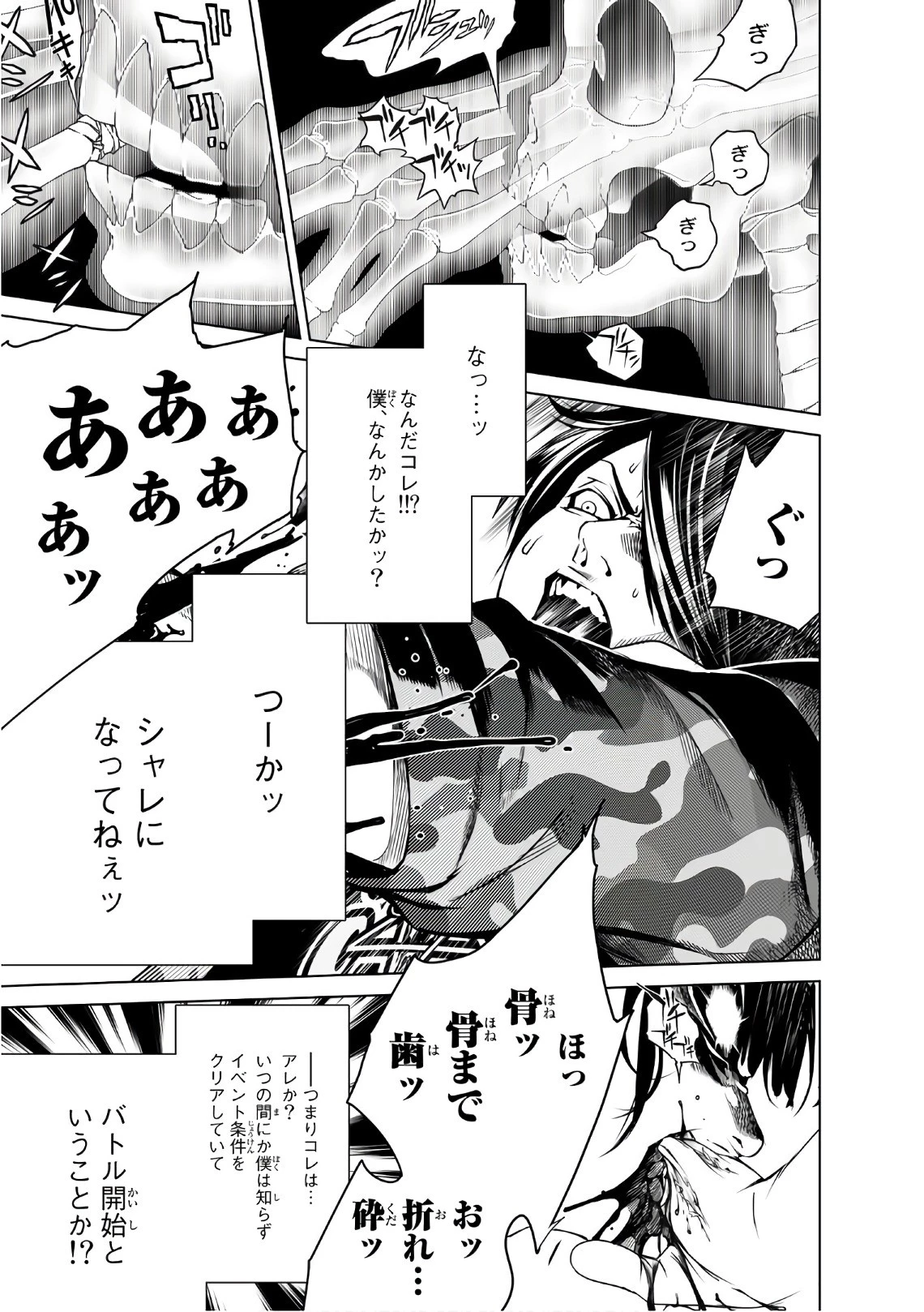 化物語 第16話 - 13