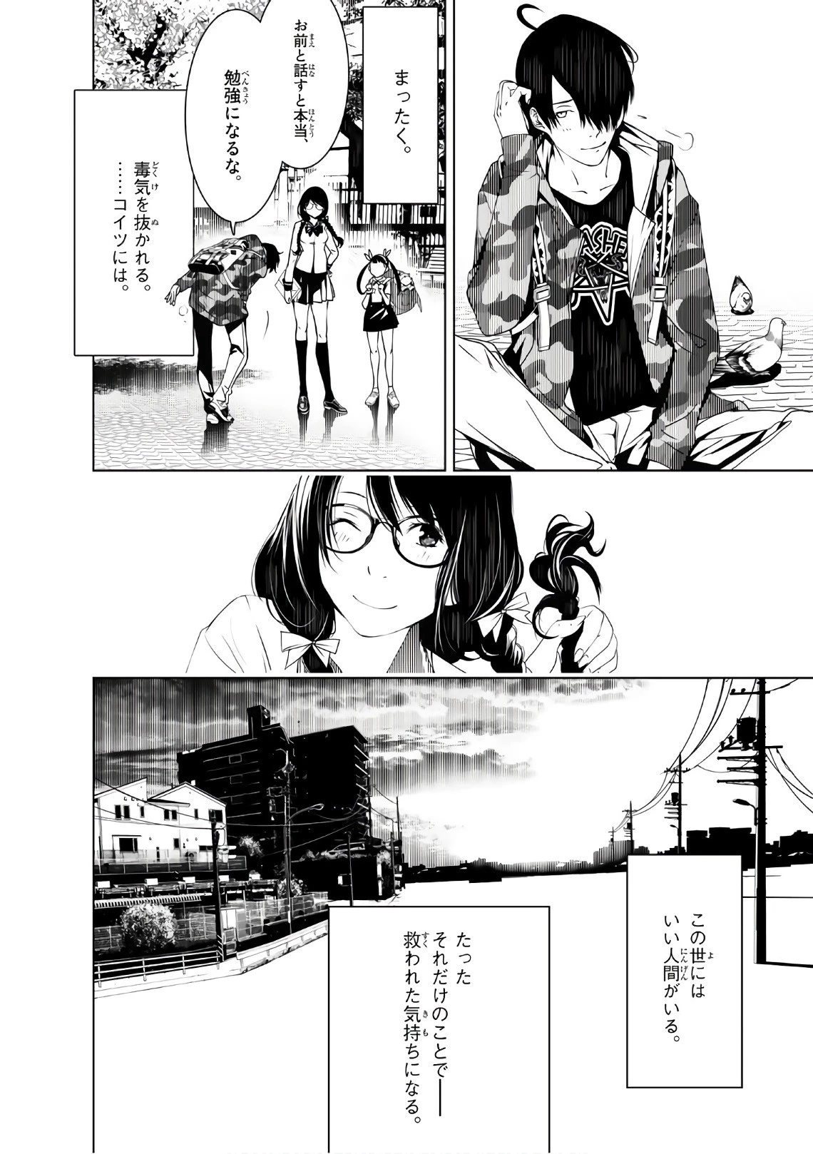 化物語 第17話 - 7