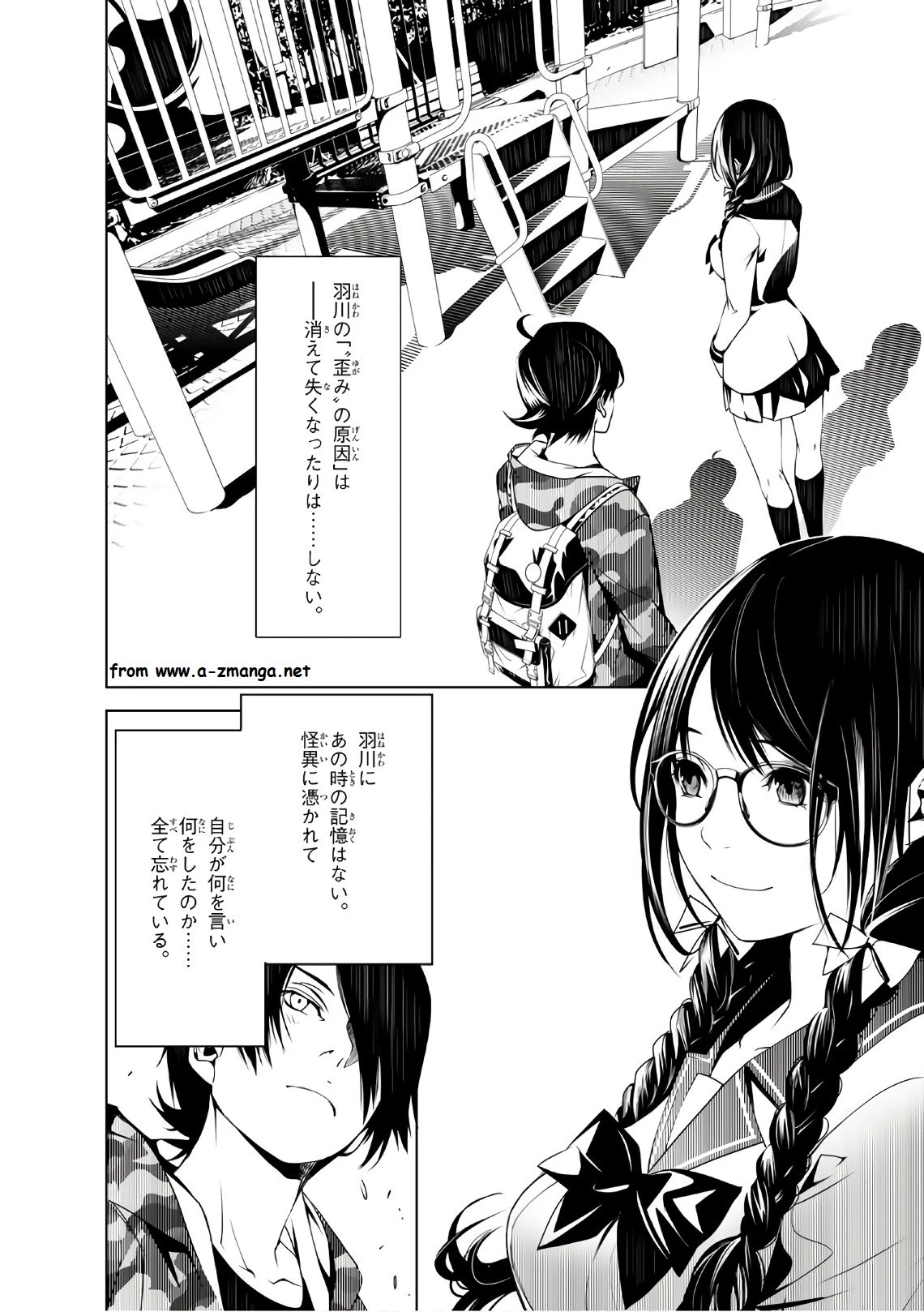 化物語 第17話 - 15