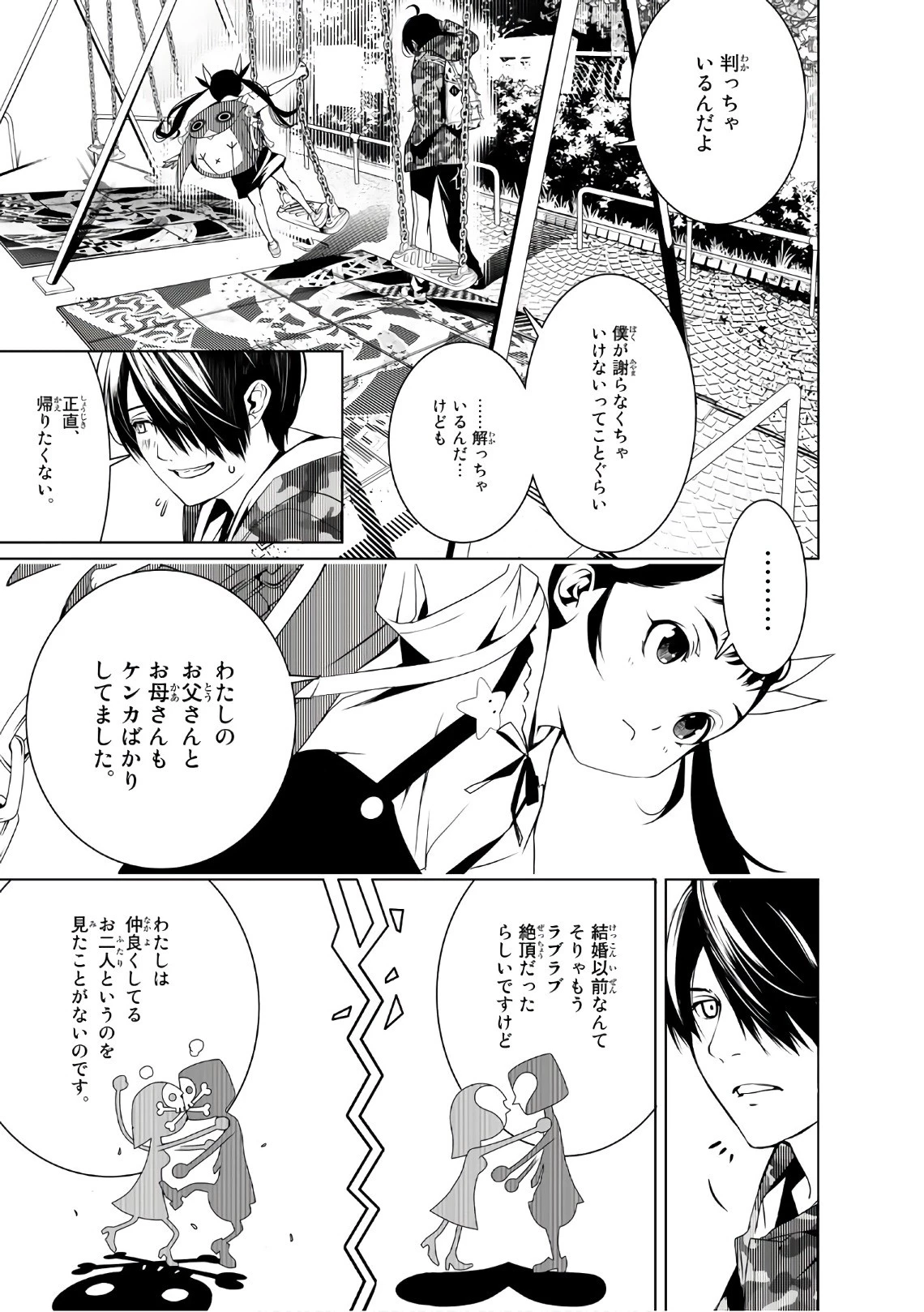 化物語 第20話 - 5