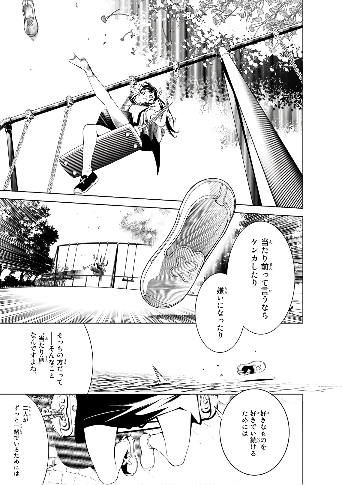 化物語 第20話 - 7