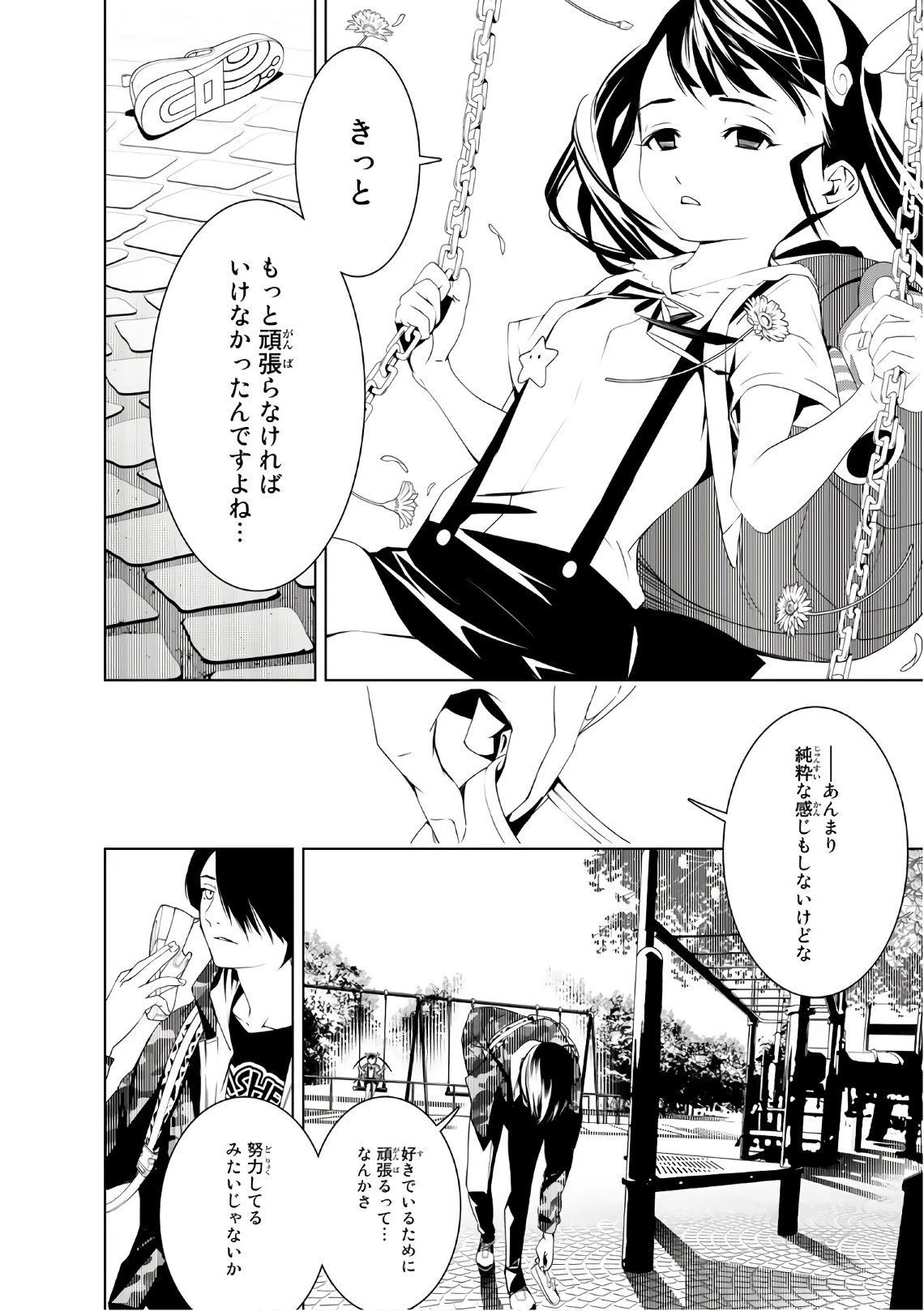 化物語 第20話 - 8