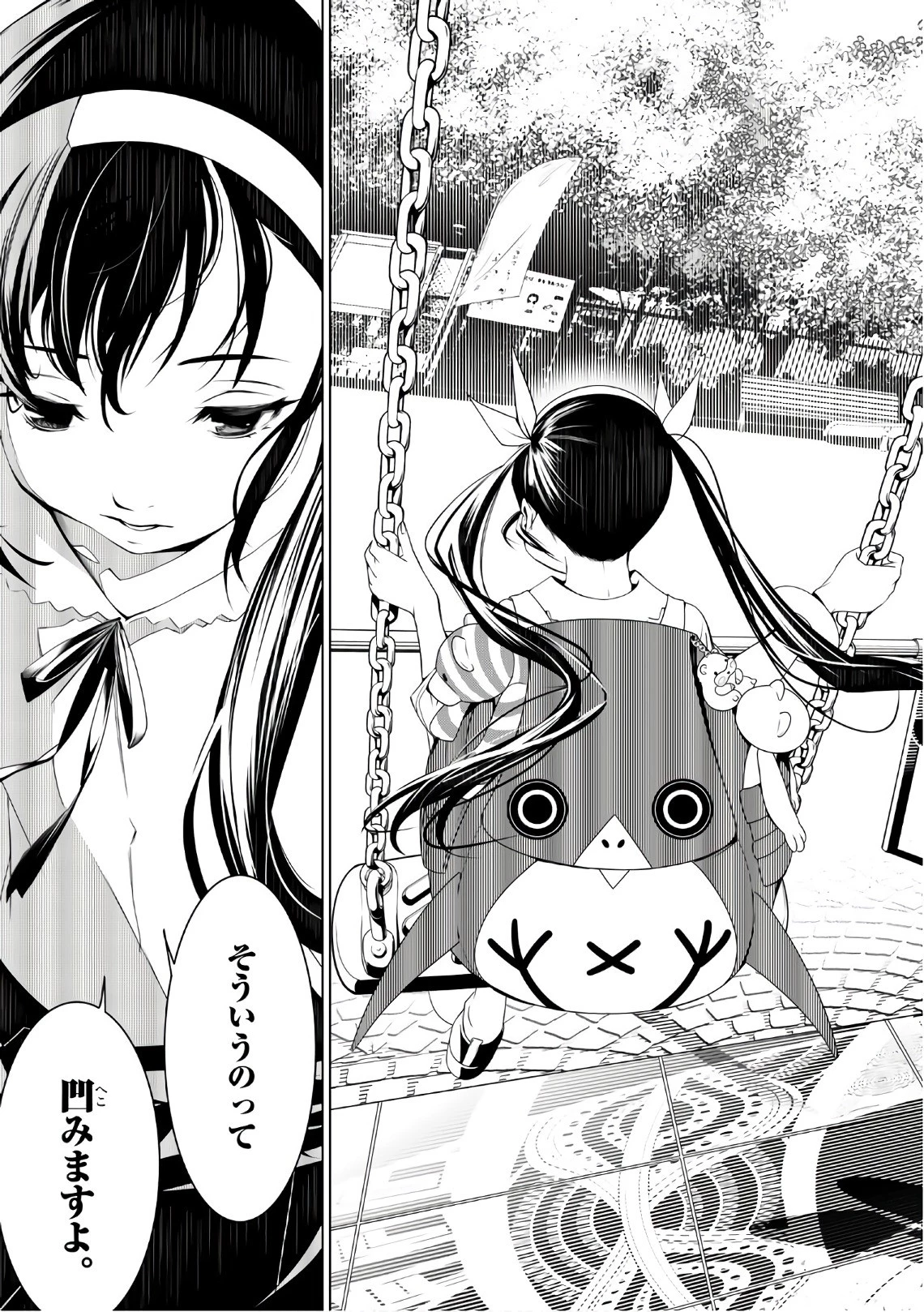 化物語 第20話 - 11