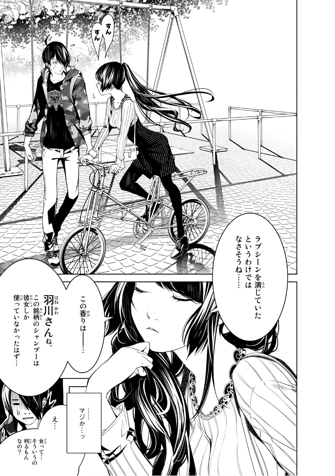 化物語 第20話 - 19