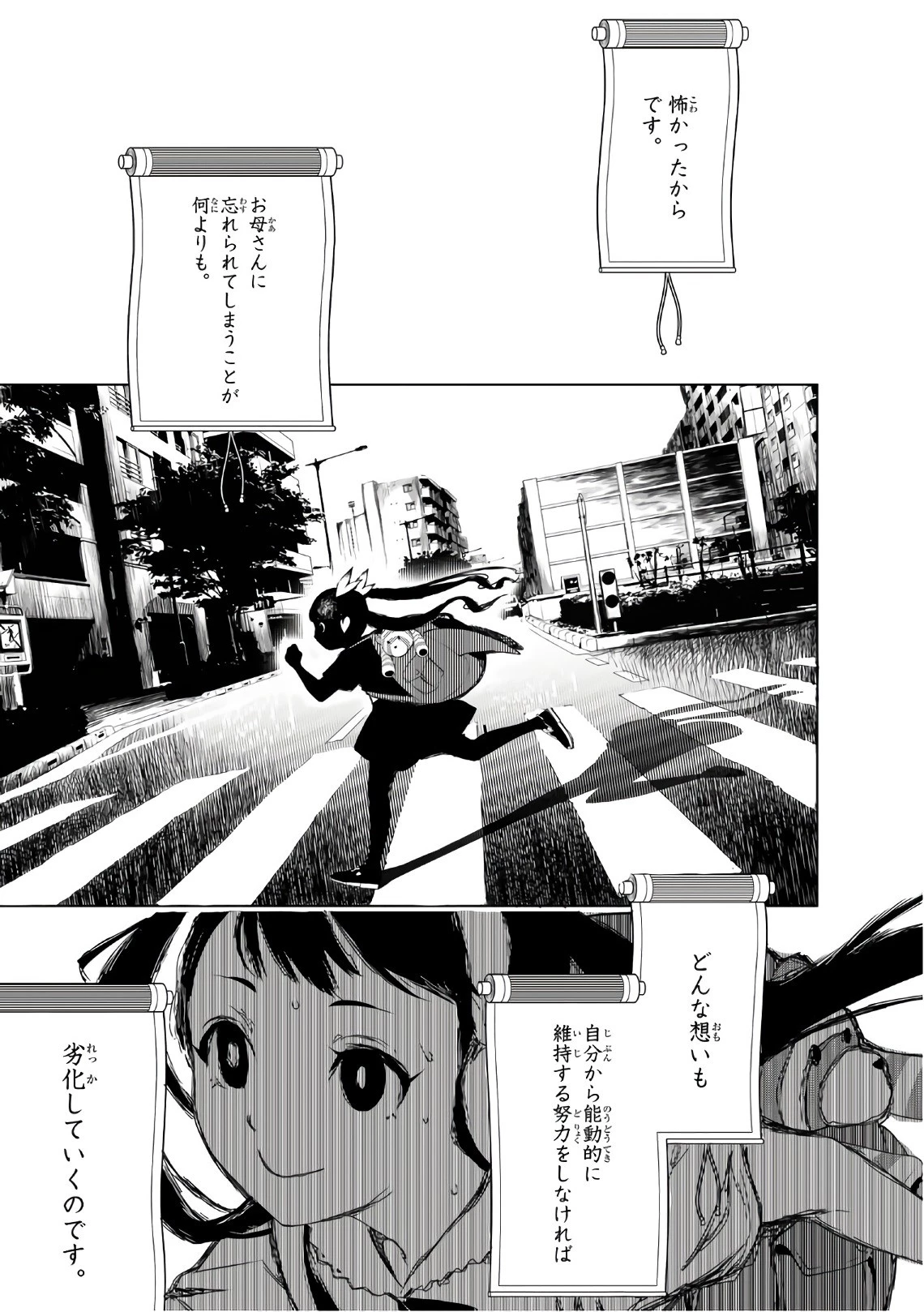 化物語 第22話 - 1
