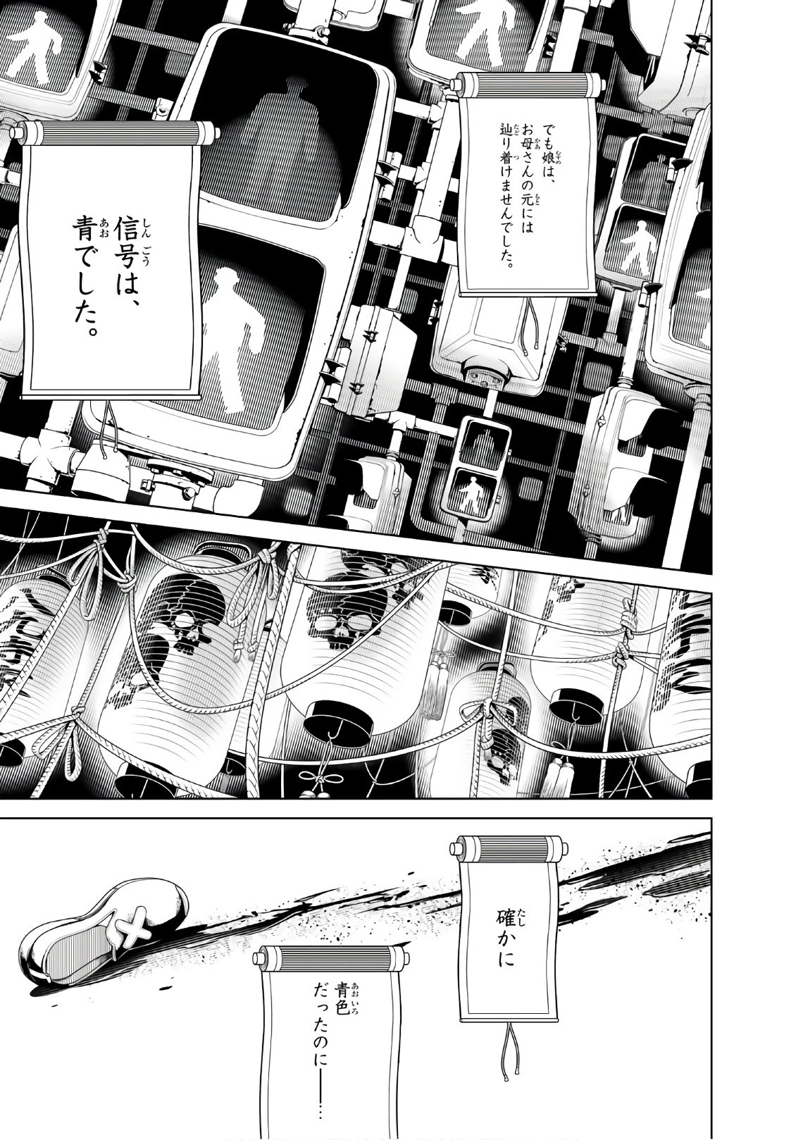 化物語 第22話 - 3