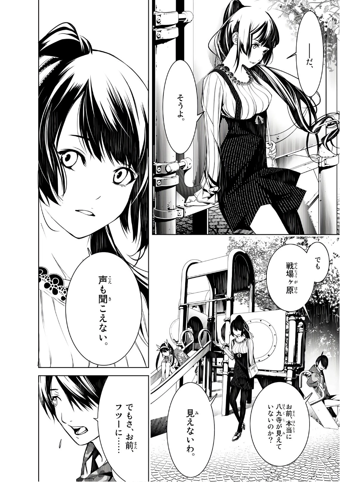 化物語 第22話 - 8