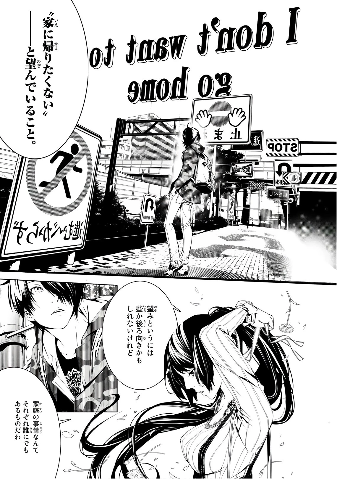 化物語 第22話 - 19
