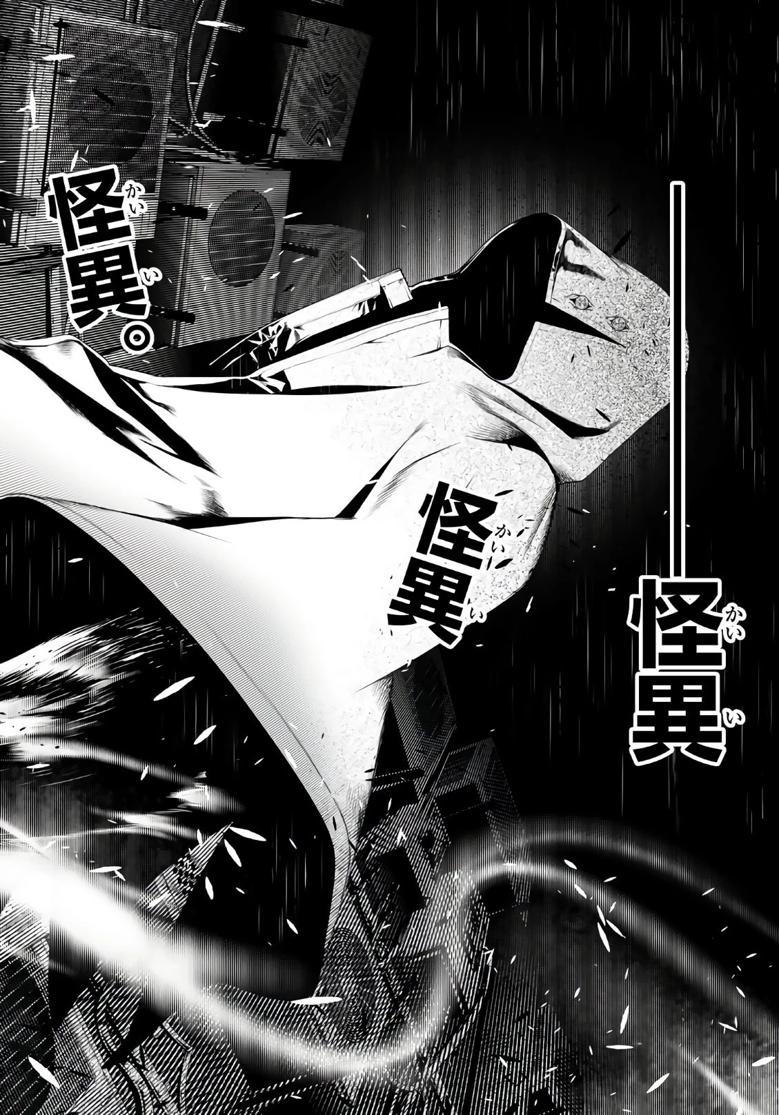 化物語 第23話 - 4
