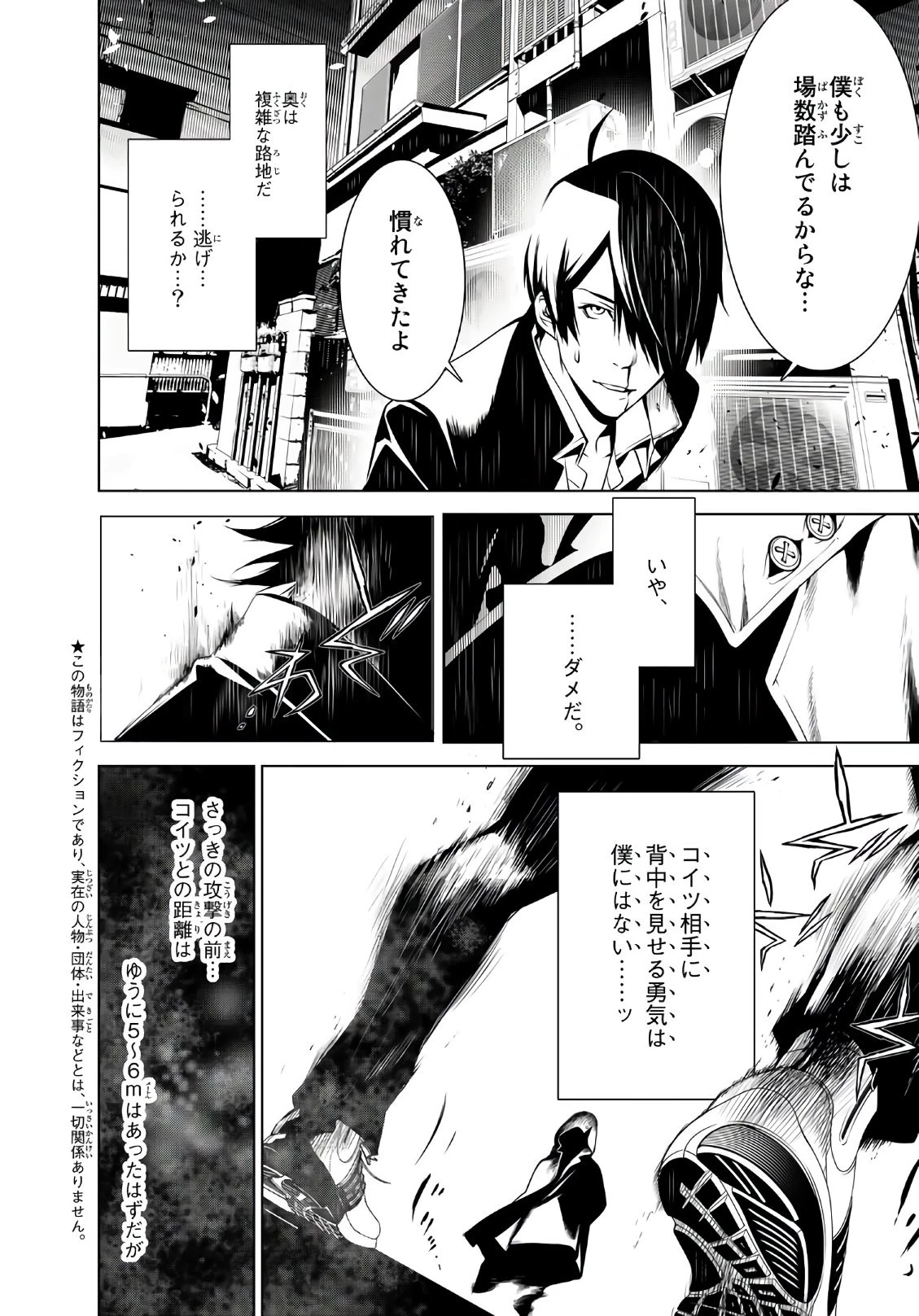 化物語 第23話 - 6