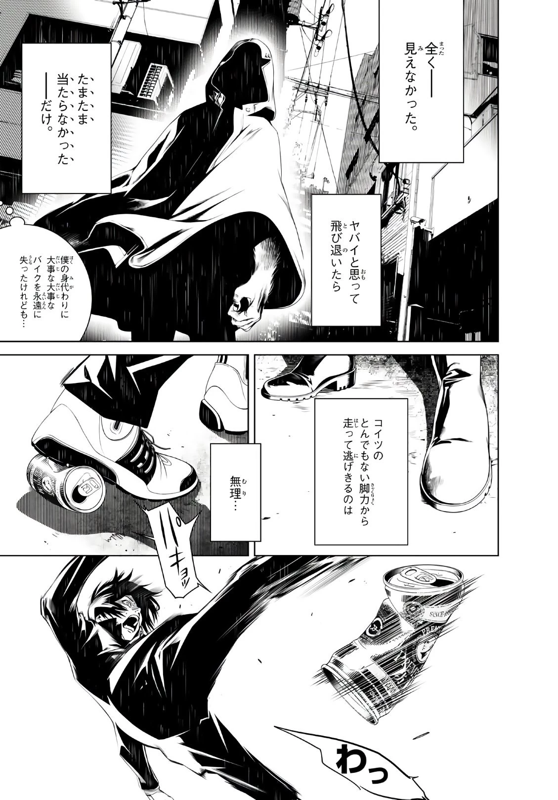 化物語 第23話 - 7