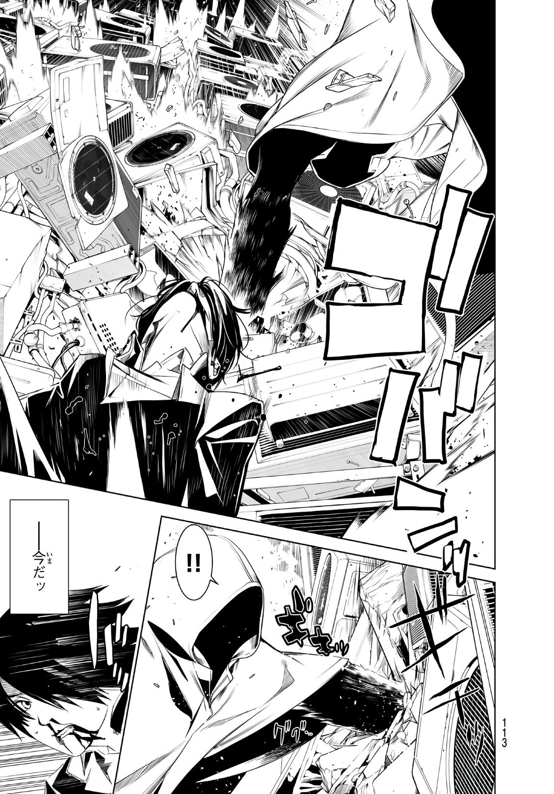 化物語 第23話 - 9
