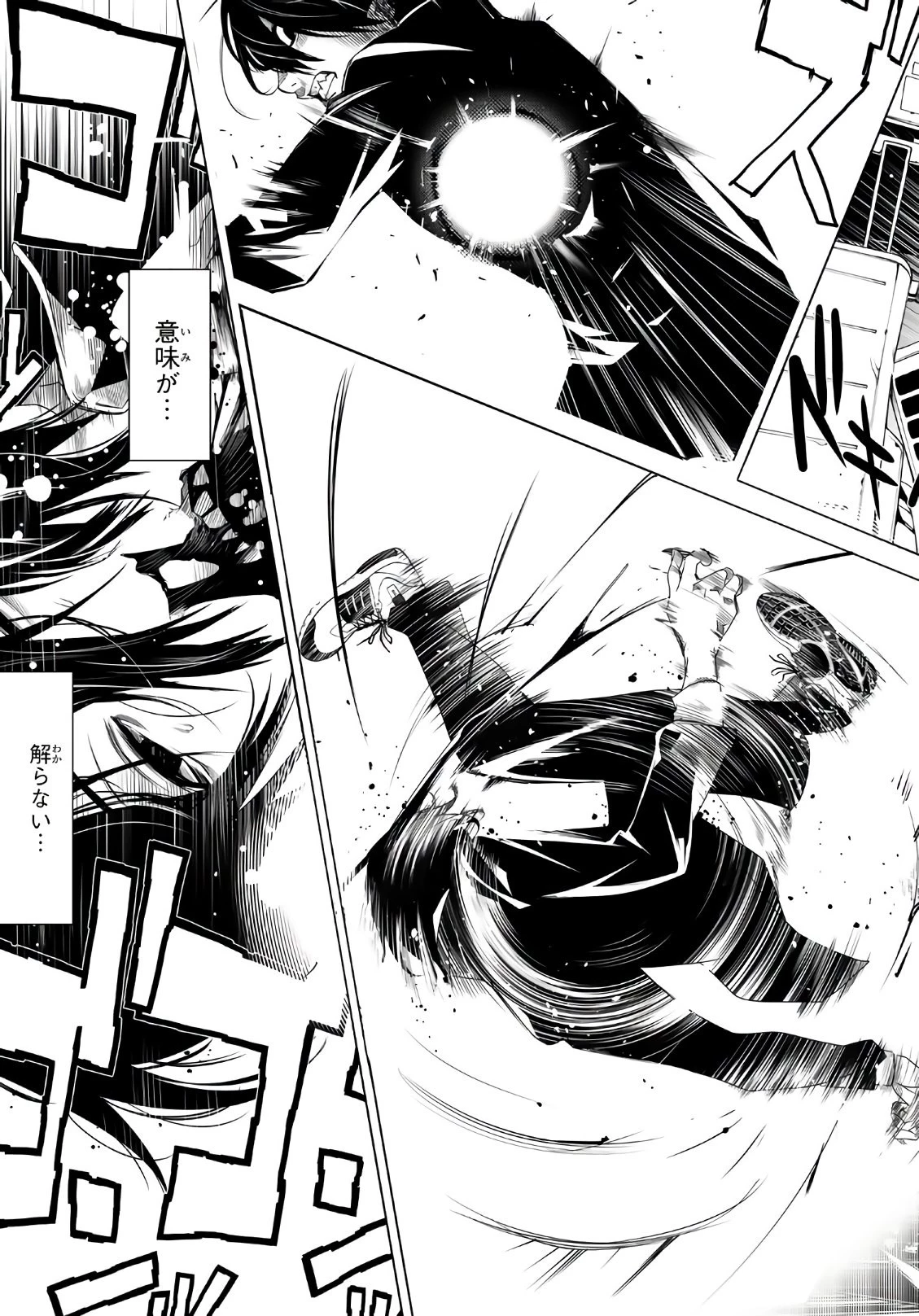 化物語 第23話 - 11