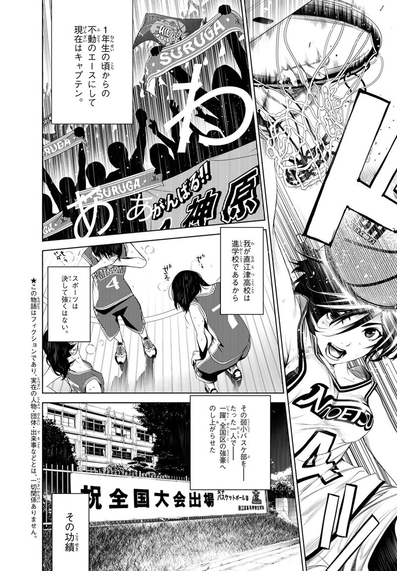 化物語 第24話 - 4