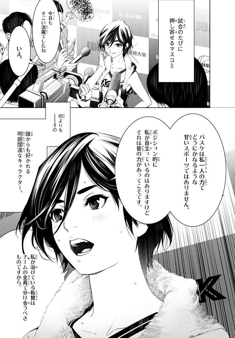 化物語 第24話 - 5