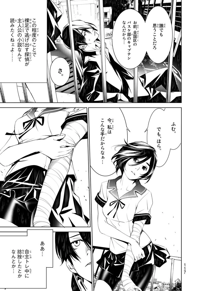 化物語 第24話 - 11