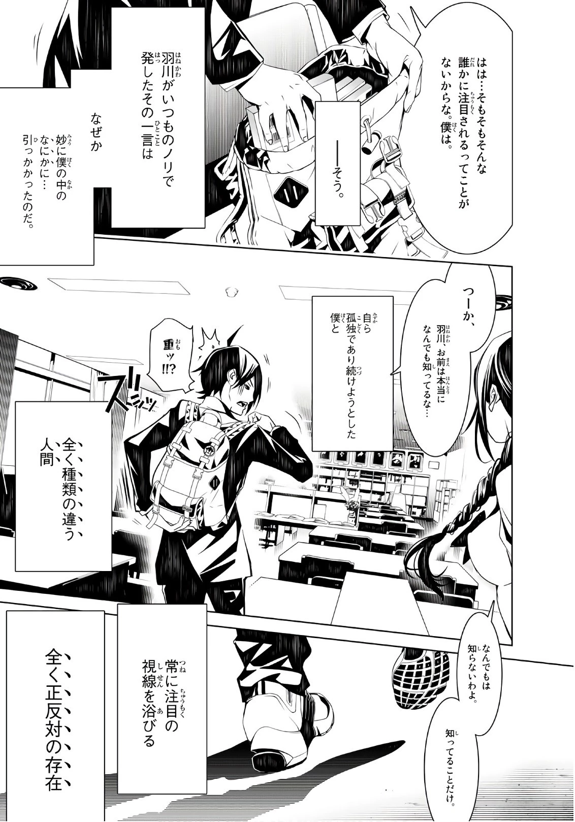化物語 第25話 - 13