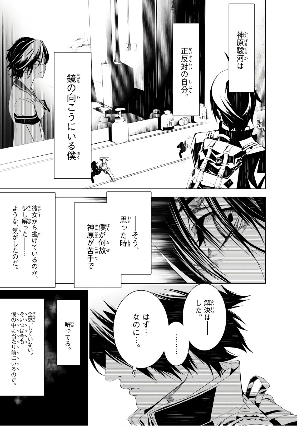 化物語 第25話 - 17