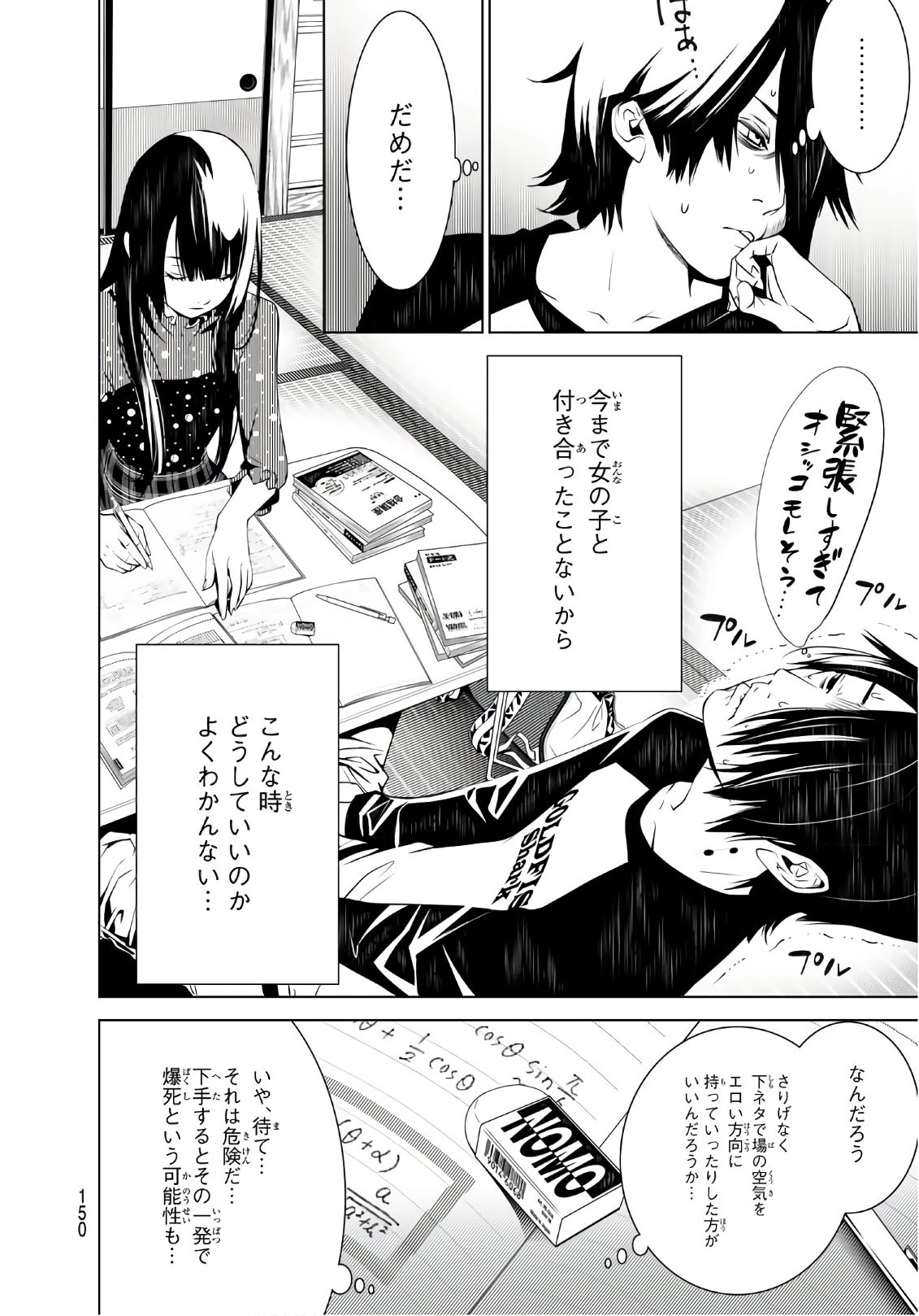 化物語 第26話 - 12