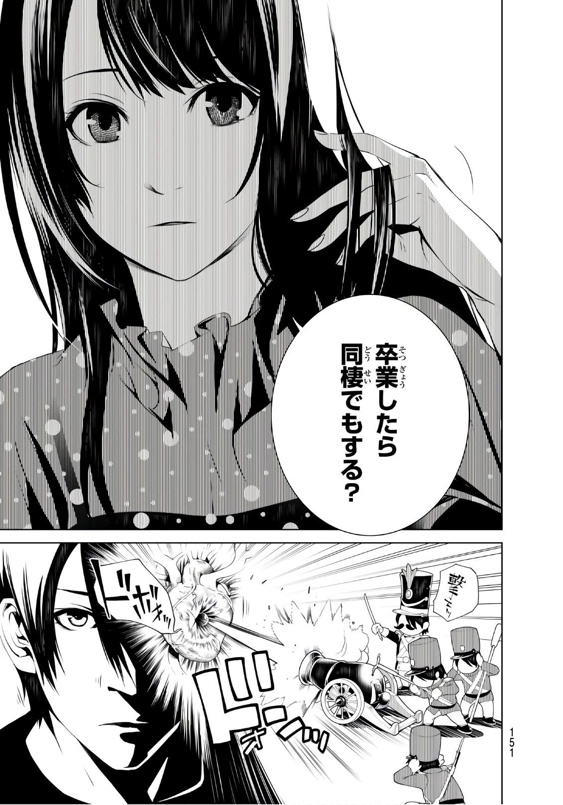 化物語 第26話 - 13
