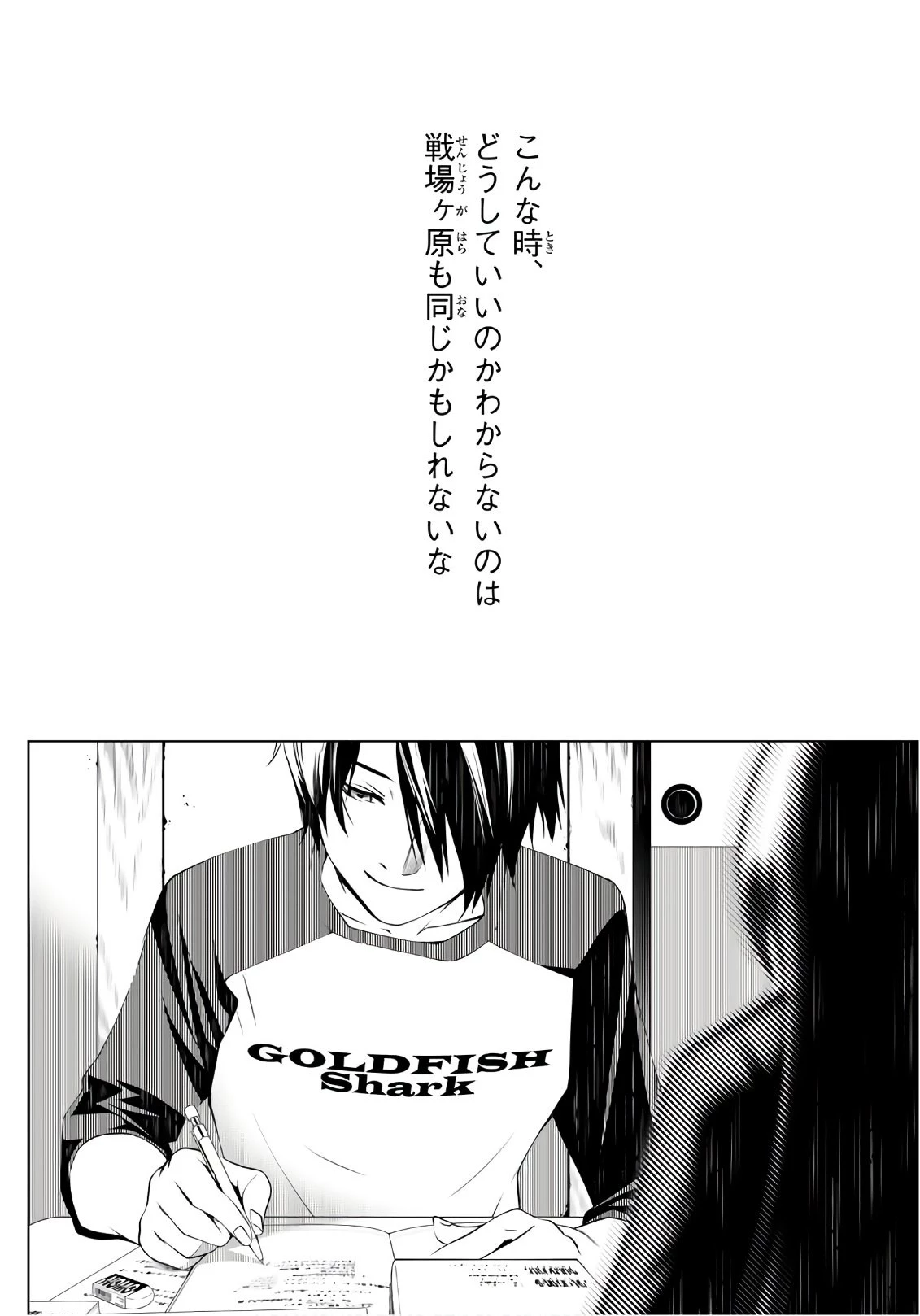 化物語 第26話 - 16