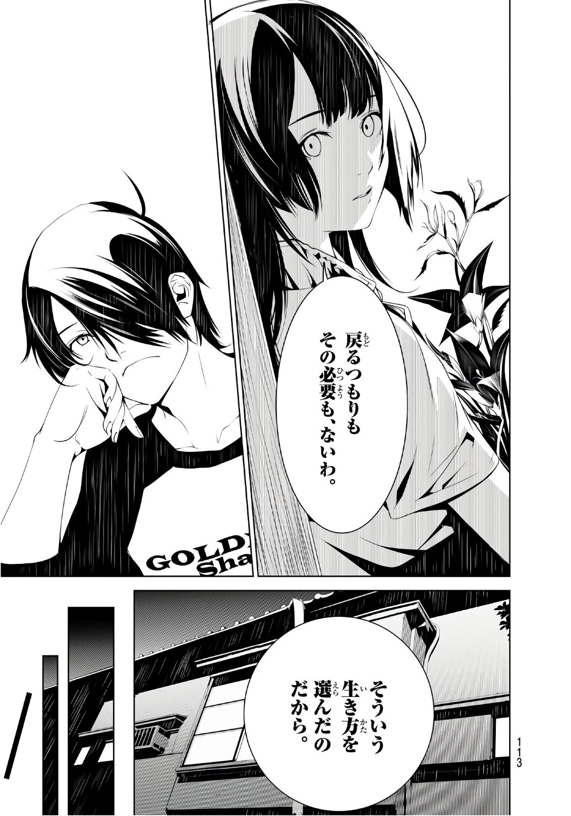 化物語 第28話 - 7