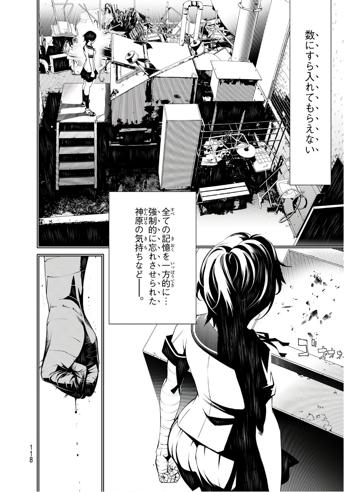 化物語 第28話 - 12