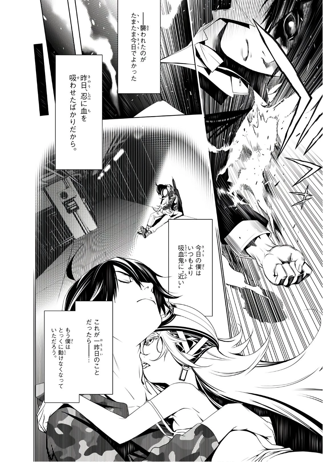 化物語 第29話 - 4