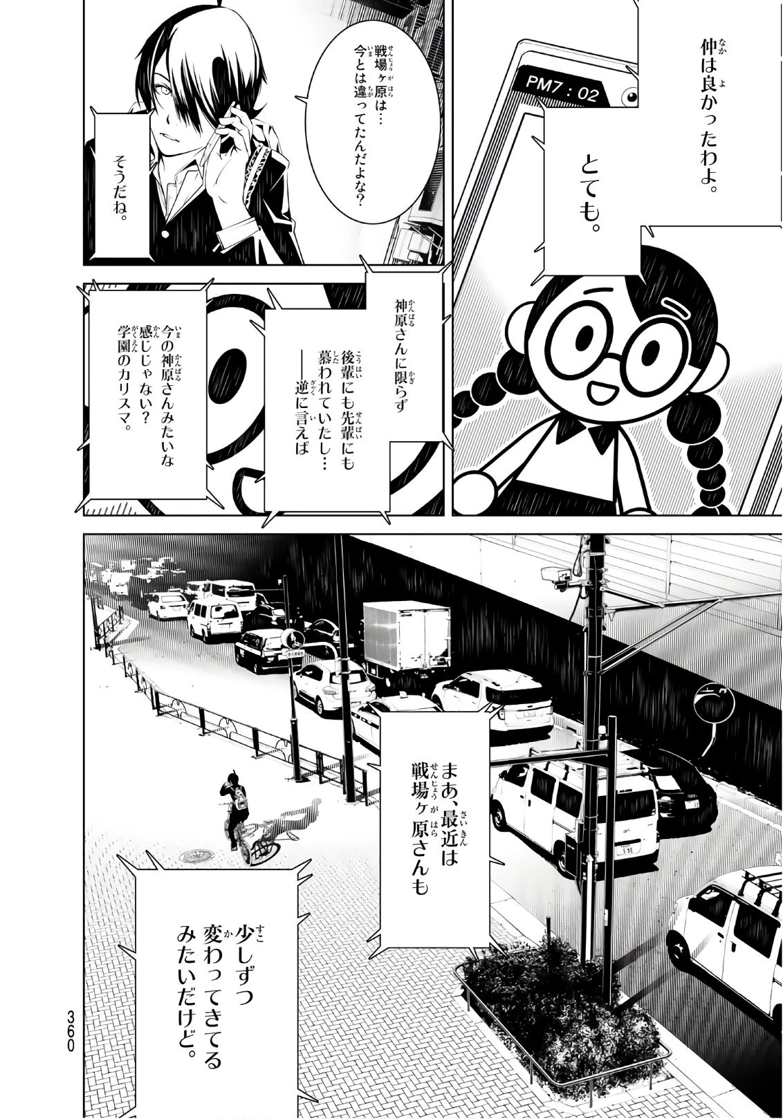 化物語 第29話 - 12