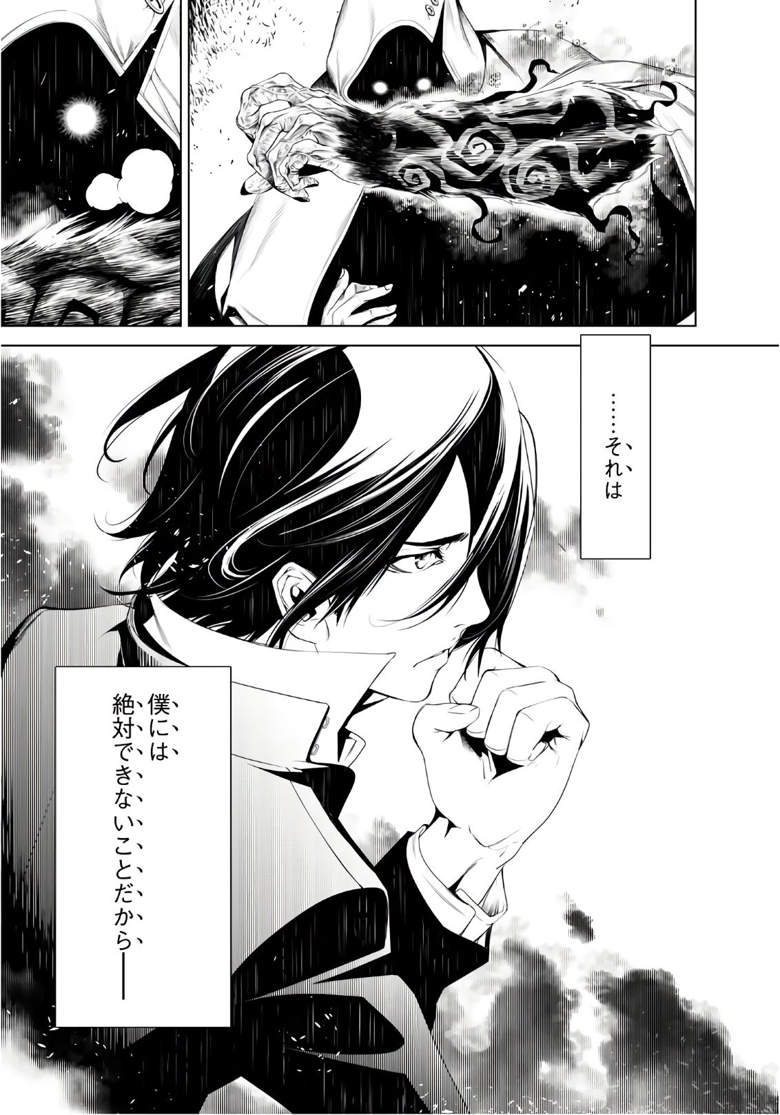 化物語 第29話 - 15