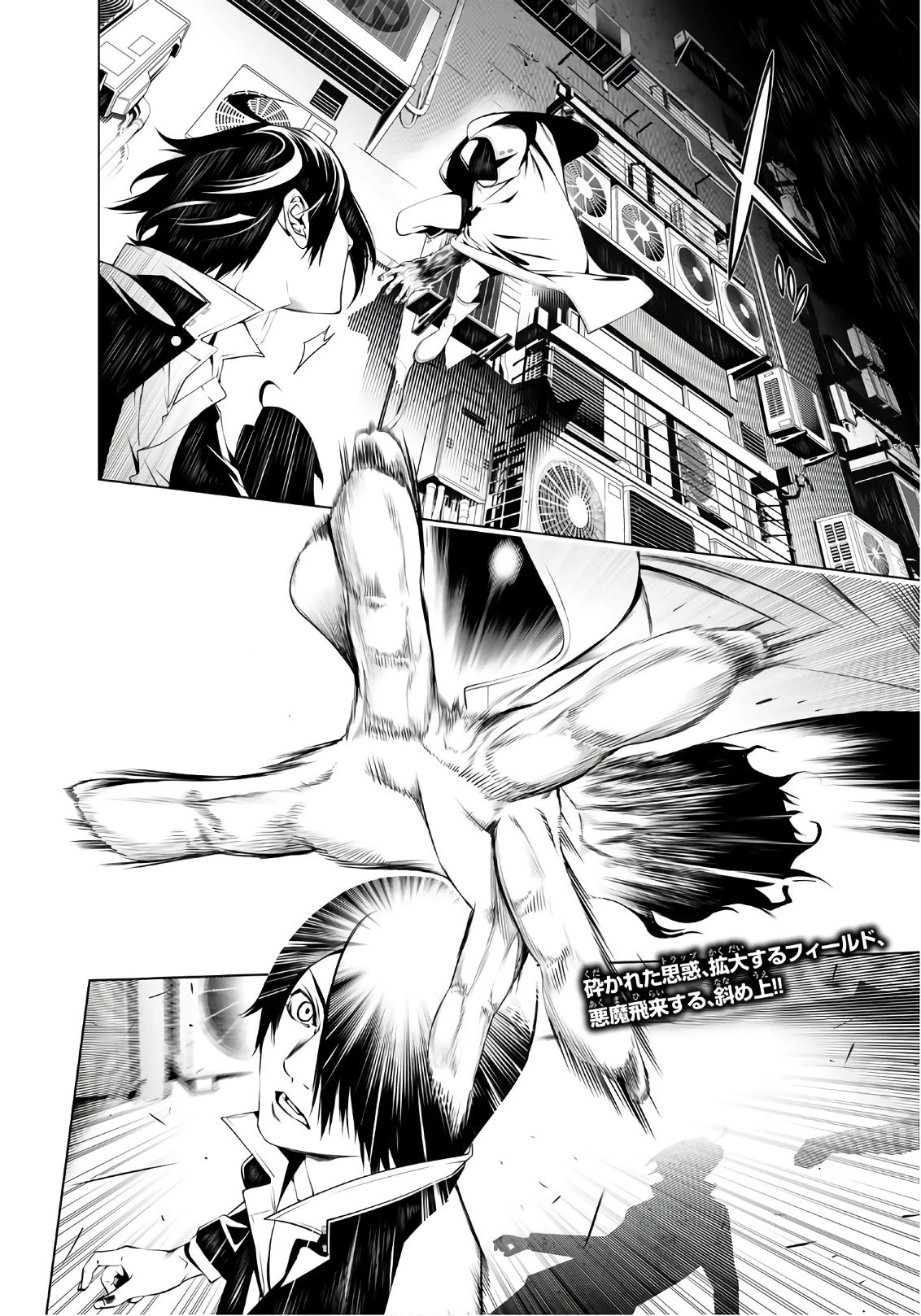 化物語 第29話 - 18