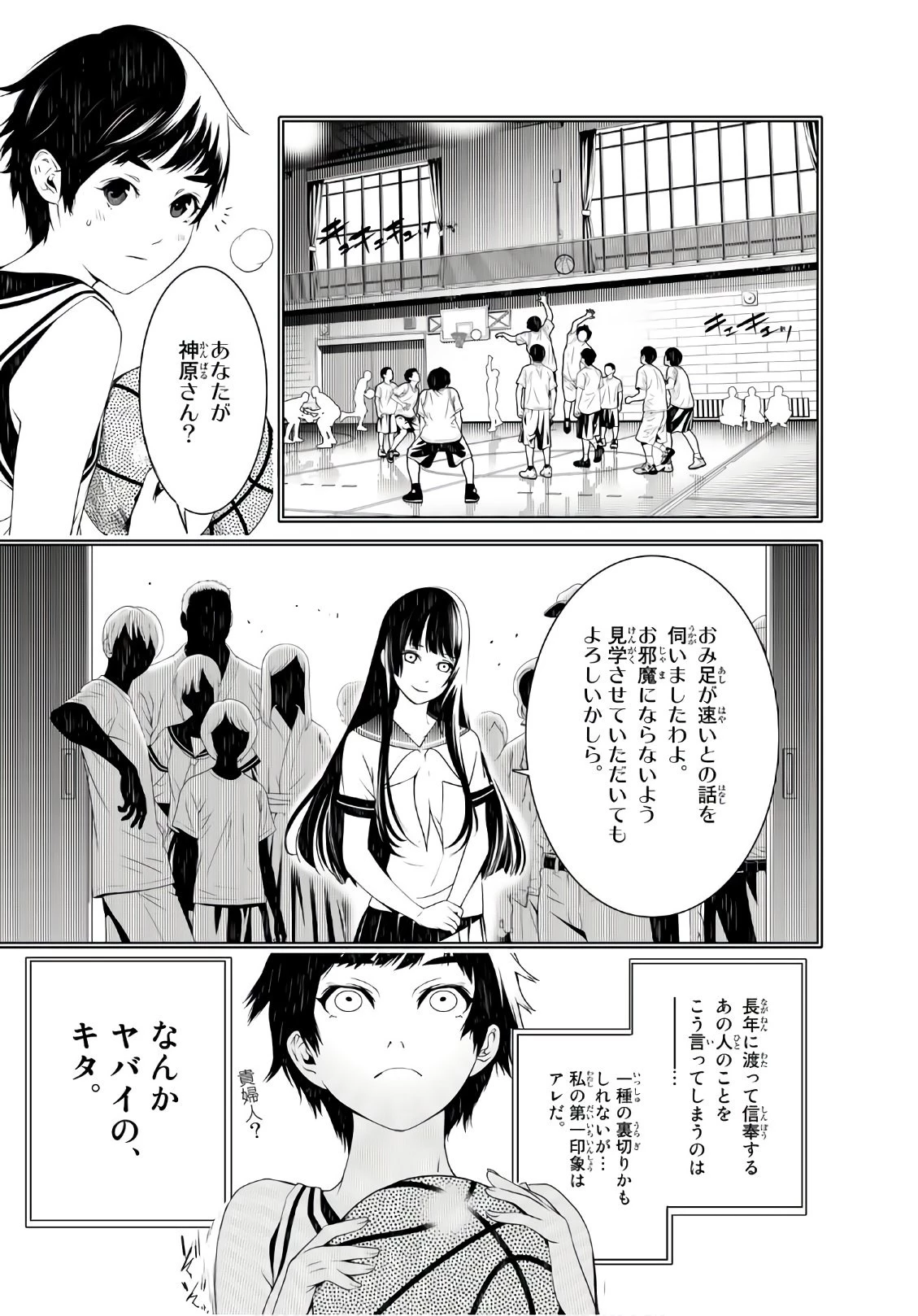 化物語 第32話 - 5