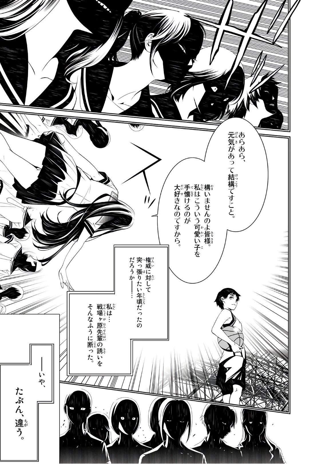 化物語 第32話 - 7