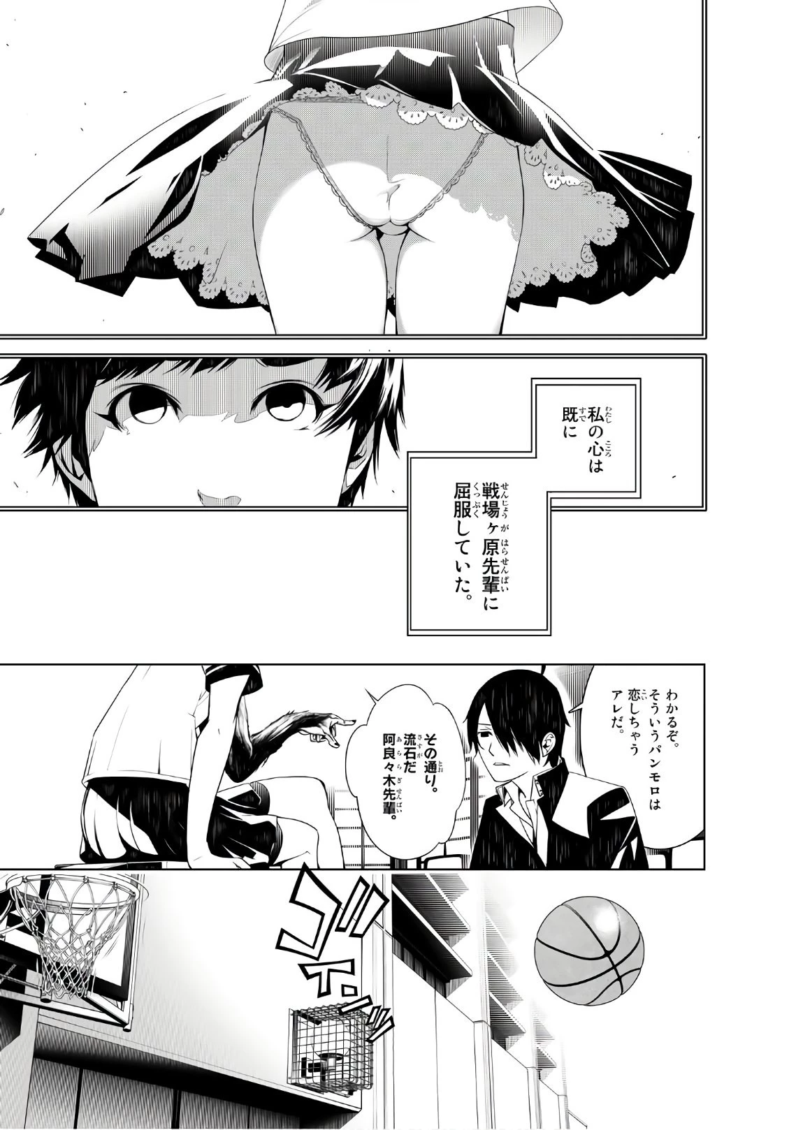 化物語 第32話 - 11