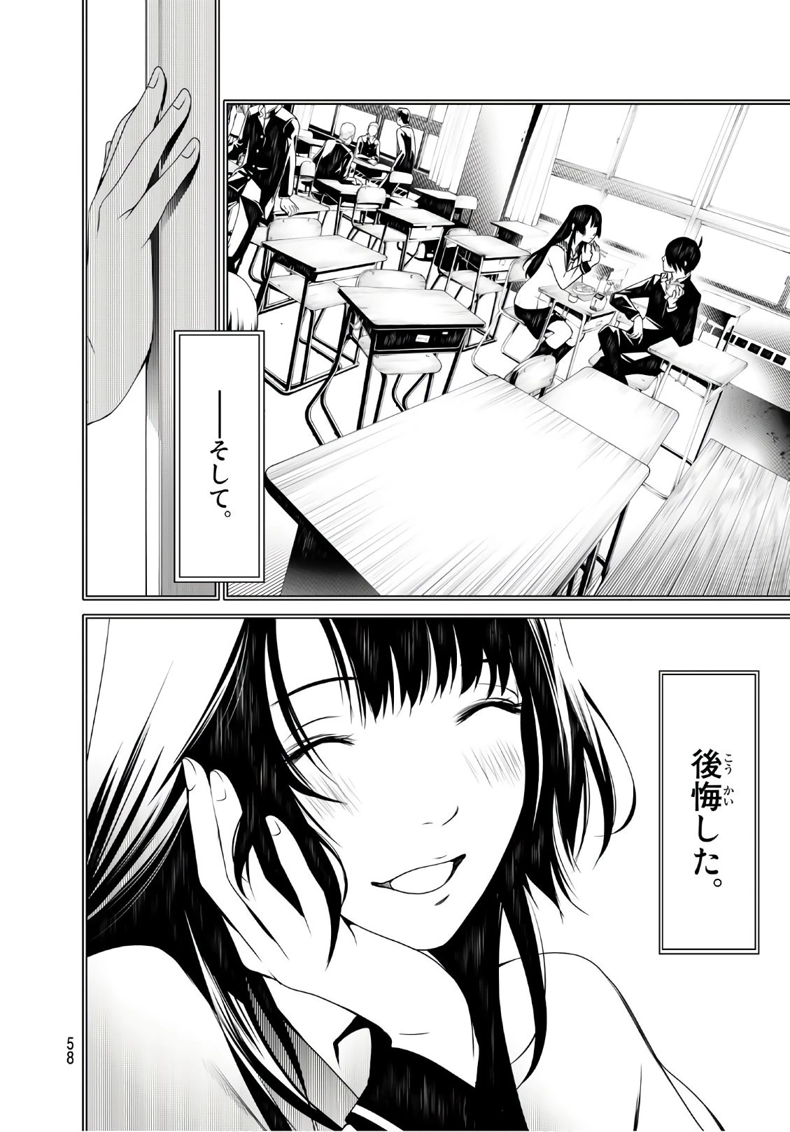 化物語 第32話 - 14