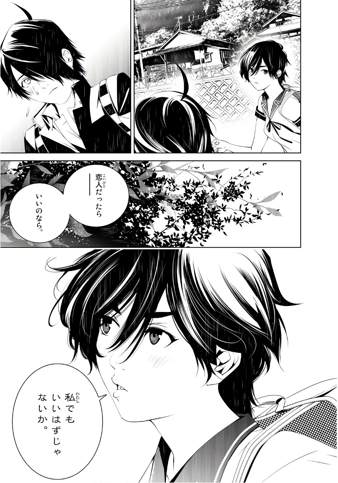 化物語 第33話 - 13