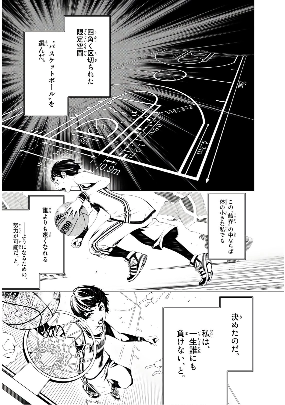 化物語 第35話 - 9